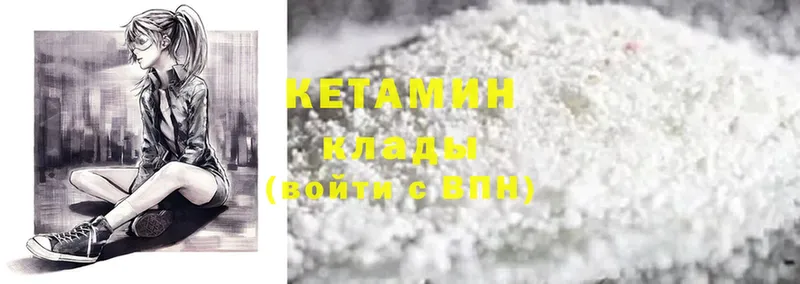 Кетамин ketamine  купить   Шадринск 