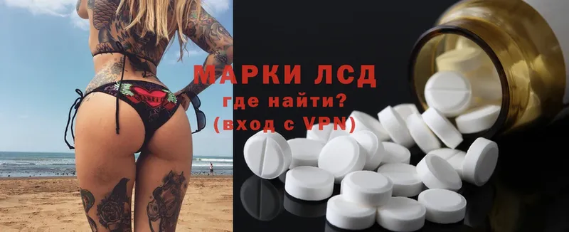 Лсд 25 экстази ecstasy  Шадринск 